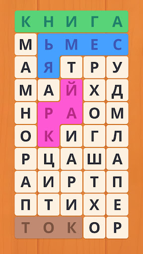 Филворды: Найди слова из букв