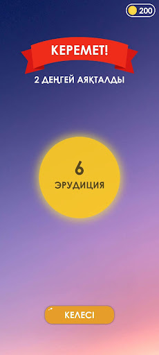 Сөз Табу Ойыны